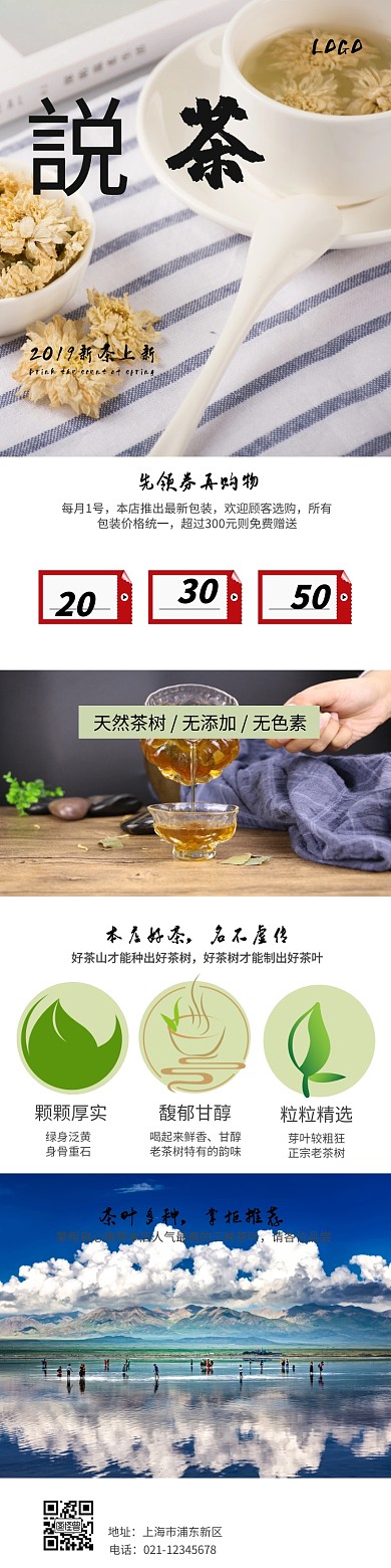 茶的详情页模板