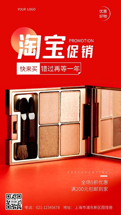 淘宝促销活动简约摄影图海报