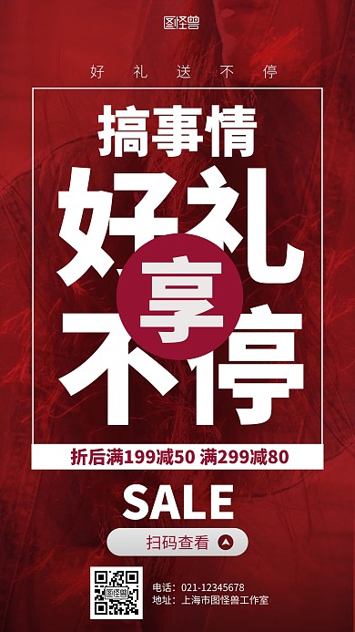 渐变商场百货促销海报