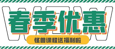 学习计划培训教育公众号封面首图