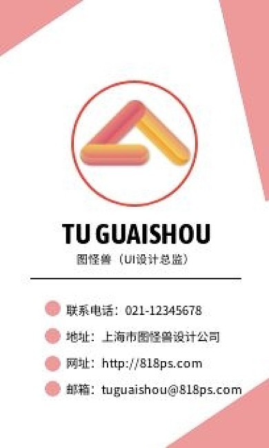 科技有限公司商务简约名片