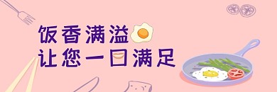 外卖平台促销海报