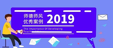 表扬案例绿色简约公众号封面