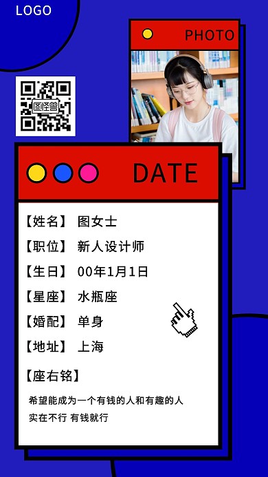 新人介绍蓝色创意孟菲斯手机海报