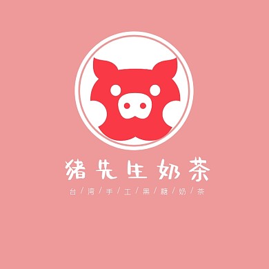 LOGO设计粉红色猪卡通奶茶