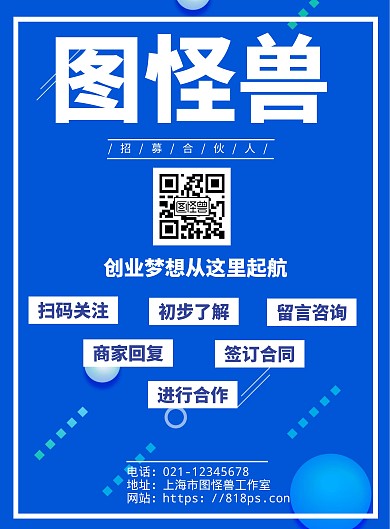 蓝色简约背景创业APP关注二维码海报