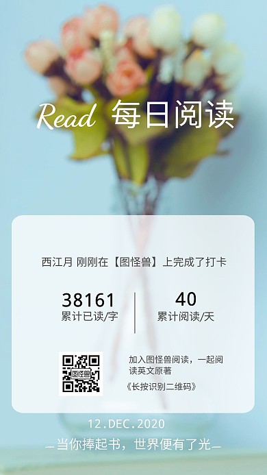 打卡英文简约打卡日签