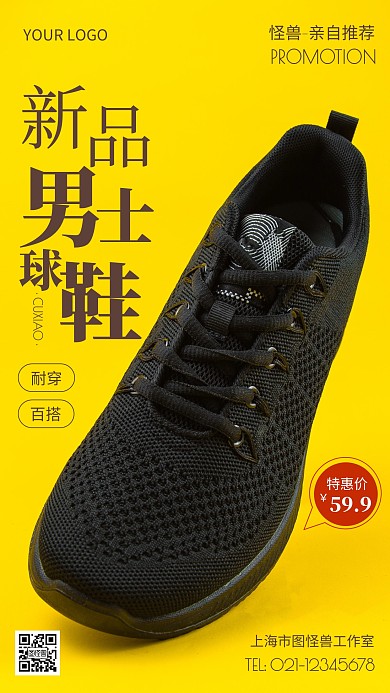 摄影图产品推荐褐色简约风手机海报