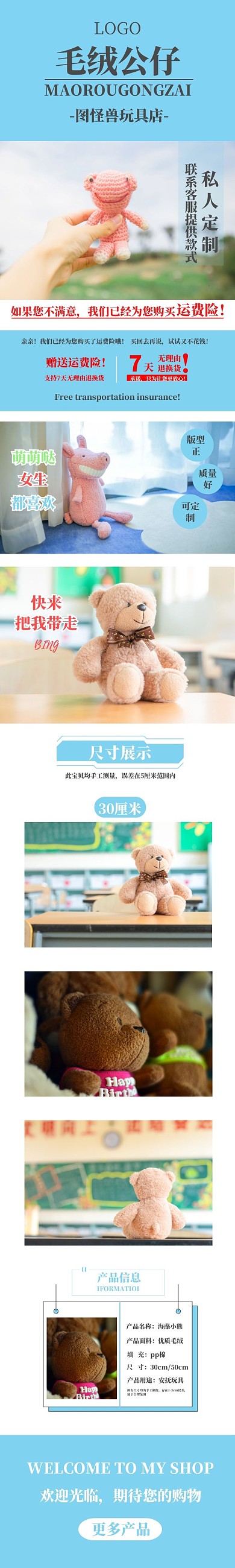 鸭子毛绒玩具简约蓝色详情页