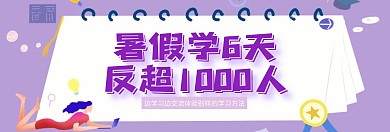 学习交流轮播图