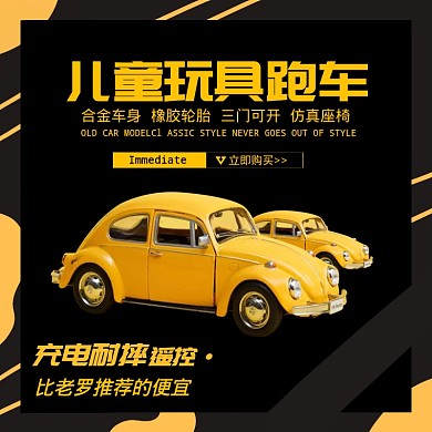 儿童玩具跑车促销主图老罗