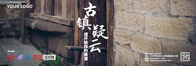 剧本杀戏精表演游戏轮播图banner