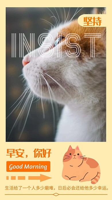 猫咪问候日签