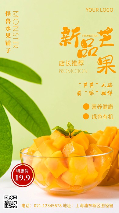 摄影图店长推荐黄色简约风手机海报