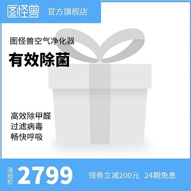 空气净化器淘宝家电蓝色直通车主图