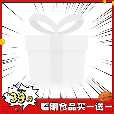 淘宝食品促销活动主图图标