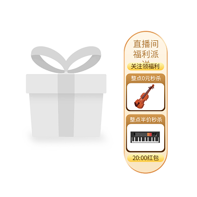 质感音乐娱乐乐器促销直播悬浮标