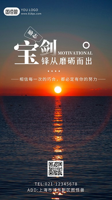 深蓝色摄影创意早安励志海报