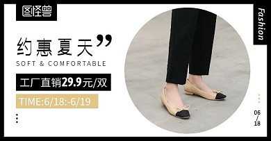 夏季夏天上新简约黑色电商横版海报