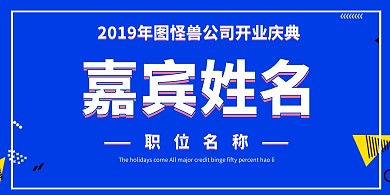 立体企业开门红开业桌牌