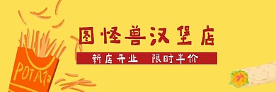 外卖平台店招