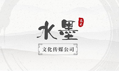 水墨传媒公司山水古风艺术总监名片设计