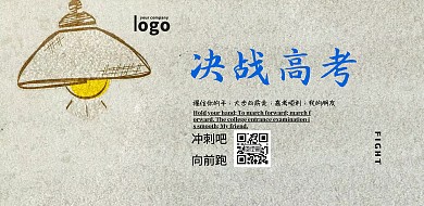 考试横版蓝色高考加油横版海报