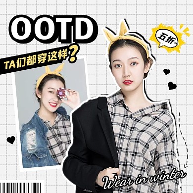 创意冬季穿搭女装促销活动主图直通车
