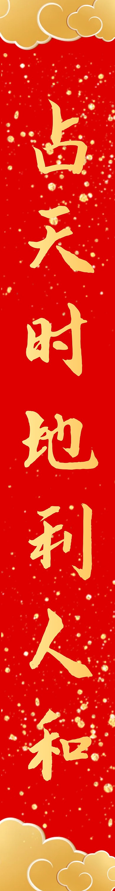 红金色简约风对联