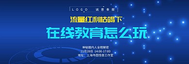 在线教育官网banner