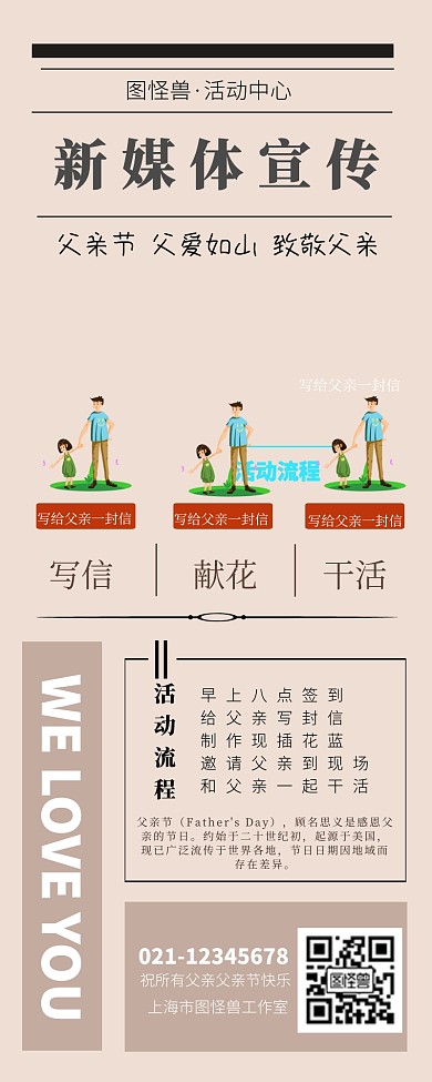 父亲节清新照片