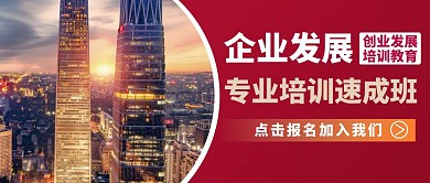 公众号封面企业发展通用简约教育