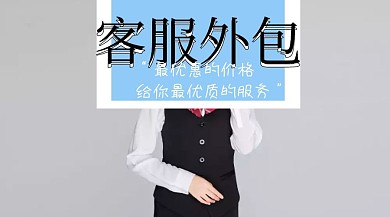 客服外包红包公众号封面