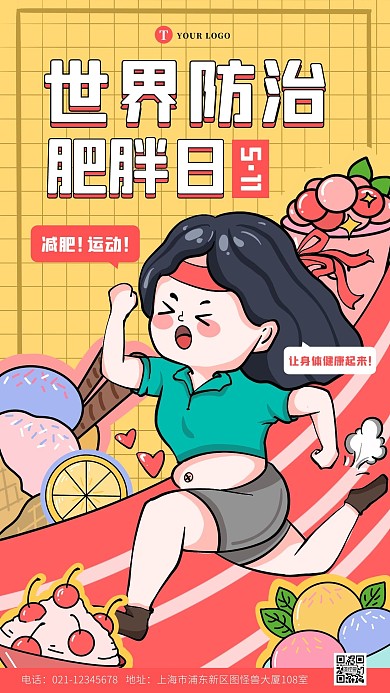 卡通扁平世界防治肥胖日减肥运动宣传海报