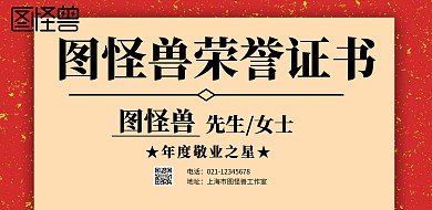 简约素雅荣誉证书横板海报