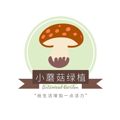 褐色蘑菇卡通插画绿植店头像logo