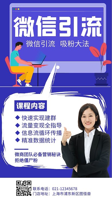 紫色简约创意大气红包群引流海报