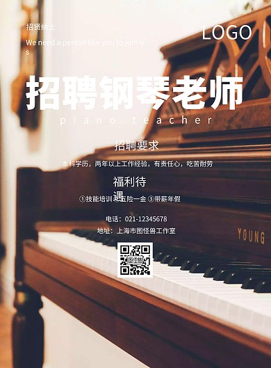 黑色大气招聘海报