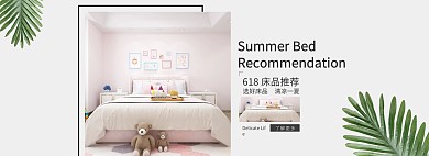 618家居白色绿色清新简约床品英文海报