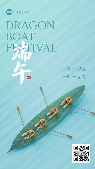 大气端午节祝福3D海报