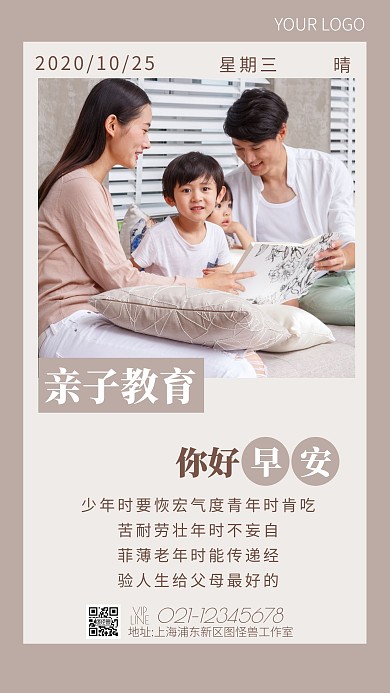亲子教育早安图简约灰色你好日签海波