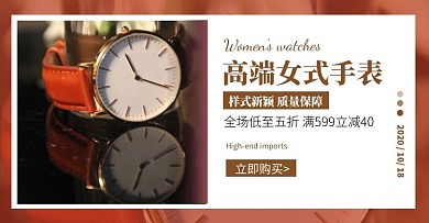手表红色简约朋友圈墙纸海报