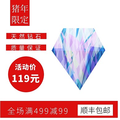 猪年限定新品珠宝原创淘宝直通车