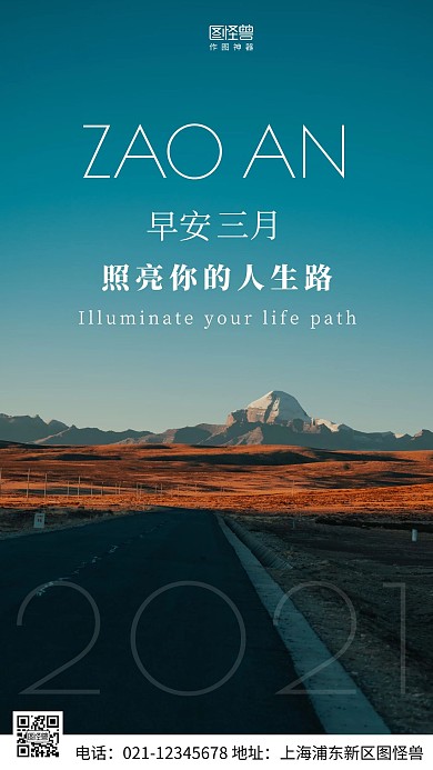 摄影图每日一图月份白色简约风日签