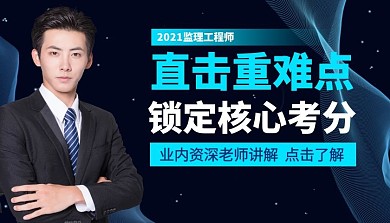 直击重难点课程封面