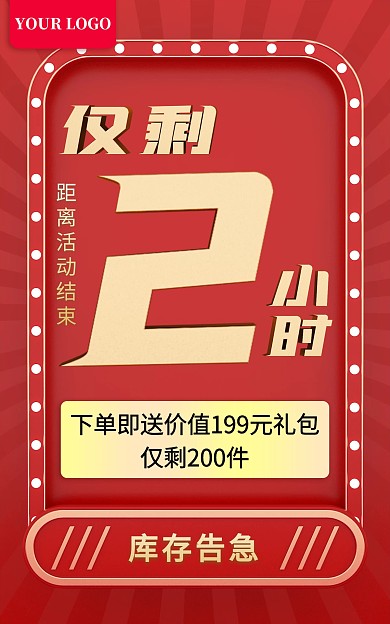 倒计时618年中大促立体红色简约海报