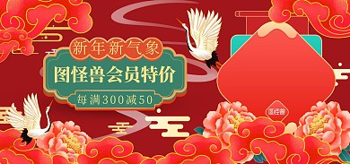 国朝风开门大吉促销宣传banner