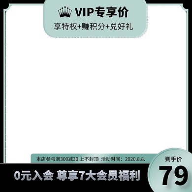 88会员节黑色大气促销主图图标