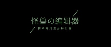 绿色居中文字排版简约公众号logo