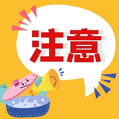 关注速报快报公众号封面次图